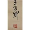 Image 3 : Wu Changshuo 1844-1927 Chinese Calligraphy Scroll