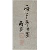Image 4 : 16-18 Century Chinese Watercolour Paper Signed