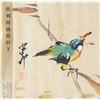 Image 4 : Zhao Shaoang 1905-1998 Chinese Watercolour Bird