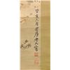 Image 4 : Lin Shu 1852-1924 Chinese Watercolour Paper Roll