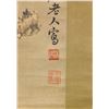 Image 5 : Lin Shu 1852-1924 Chinese Watercolour Paper Roll