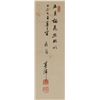 Image 5 : 19-20 Century Japanese Watercolour Scroll Signed