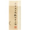 Image 5 : Shen Yi Chinese Watercolour Gourds Paper Frame