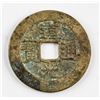 Image 1 : 1821-1851 China Qing Daoguang 1 Cash Beijing Mint