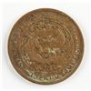 Image 1 : 1906 China Copper 10 Cash Coin Hubei Mint Y-10