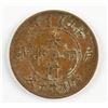 Image 2 : 1906 China Copper 10 Cash Coin Hubei Mint Y-10