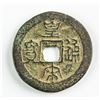 Image 1 : 1039-1054 China Song Huangsong Tongbao 1 Cash