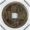 Image 1 : Set of China Qing Dynasty 5 Emperors 1 Cash Coin