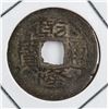 Image 7 : Set of China Qing Dynasty 5 Emperors 1 Cash Coin