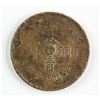 Image 2 : 1906 China Copper 10 Cash Coin Hubei Mint Y-10