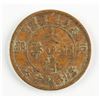 Image 2 : 1906 China Copper 10 Cash Coin Hubei Mint Y#10