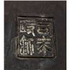 Image 8 : 1838 Chinese Duan Ink Stone Daoguang & Artist Mark