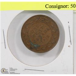 1915 CANADIAN LARGE PENNY COIN. CURRENCY