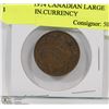 Image 1 : 1914 CANADIAN LARGE PENNY COIN. CURRENCY