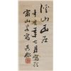 Image 5 : Unknown Artist Chinese Ink Landscape Paper Scroll