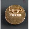 Image 7 : 36 Assorted Chinese Chairman Mao Medals