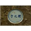 Image 6 : Chinese Blue and White Ming Style Porcelain Jar