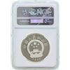 Image 2 : 1986 China 5 Yuan Panda Silver Coin World Wildlife Fund NGC PF69 Ultra Cameo