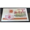 Image 2 : 2000 Belarus 5 Ruble Banknote