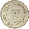 Image 2 : Palestine, British Administration, One Hundred Mils, 1931, gVF & Scarce