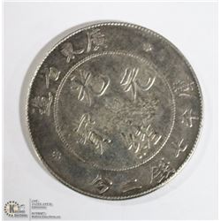 1954 CANADIAN SILVER DOLLAR ICCS MS63.