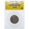 c.1800 Afghanistan Rupee Shah Zaman Coin ANACS VF25