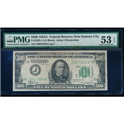 1934A $500 Kansas City Federal Reserve Note PMG 53EPQ