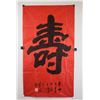 Image 2 : Huang Zhengming b.1963 Chinese Calligraphy Paper