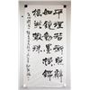 Image 2 : Zhang Hai b.1941 Chinese Calligraphy on Paper