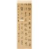 Image 1 : Yang Liyi Chinese Ink Calligraphy Framed