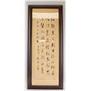 Image 2 : Yang Liyi Chinese Ink Calligraphy Framed