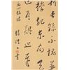 Image 3 : Yang Liyi Chinese Ink Calligraphy Framed