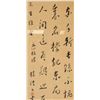 Image 4 : Yang Liyi Chinese Ink Calligraphy Framed