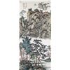 Image 1 : Liang Shiyu b.1945 Chinese Watercolour Landscape