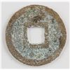 Image 8 : 8 Assorted China Jiatai Tonbao and Jiading Tongbao