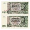 Image 1 : Austrian National Bank, 1954 Specimen Banknote & an additional Issued example.