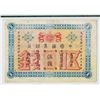 Image 2 : Imperial Bank of China, 1898 ÒPekingÓ Branch Issue.