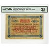 Image 1 : Imperial Bank of China, 1898 ÒPekingÓ Branch Issue.