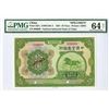 Image 1 : National Industrial Bank of China, 1924 Specimen Banknote.
