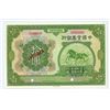 Image 2 : National Industrial Bank of China, 1924 Specimen Banknote.