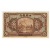 Image 2 : Ningpo Commercial Bank 1925 Issue Banknote.