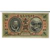 Image 2 : Bank of China, 1913 "Canton" Branch Issue.
