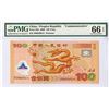 Image 1 : Peoples Republic, 2000, "Commemorative" Banknote.