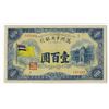 Image 2 : Central Bank of Manchukuo, ND (1933) Issue Banknote.