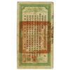 Image 2 : Anhwei Yu Huan Bank, 1909 Cash Issue