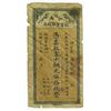 Image 1 : Kiangnan Yu-Ning Government Bank, 1907 Banknote Issue.