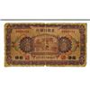 Image 2 : Provincial Bank of Chihli, 1926 "Hsucho/Tientsin" Branch Issue Rarity.