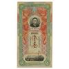 Image 2 : Peiyang Tientsin Bank, ND (ca.1910) Tael Issue.