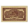 Image 2 : Qiyi County Xinxingde Bank, 1932, Private Banknote, 1 yuan banknote. ____________