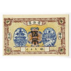 Quyang County Jinyichang Bank ND ca.1920-30's, 5 strings banknote. ___________